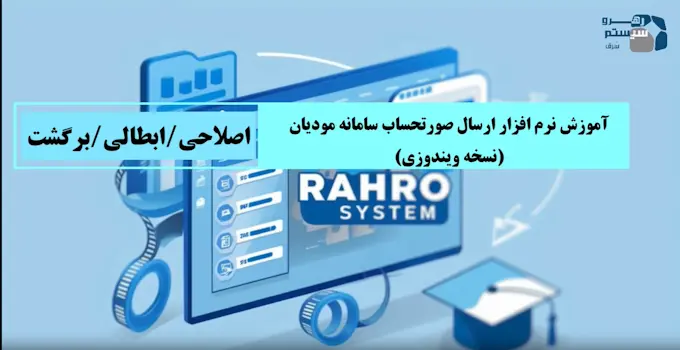 بخش پنجم- تسویه نقد نسیه
